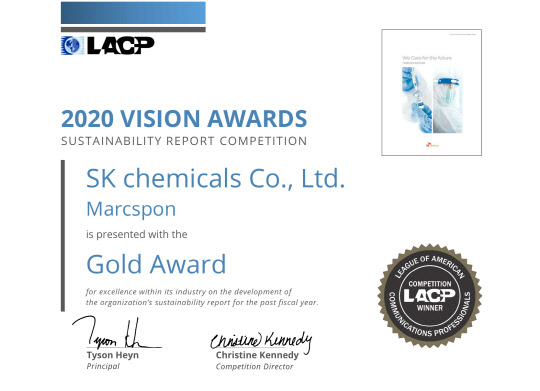 SK케미칼의 지속가능경영 보고서가 '2020 LACP 비전 어워드'에서 금상(Gold)을 수상했다. <SK케미칼 제공>